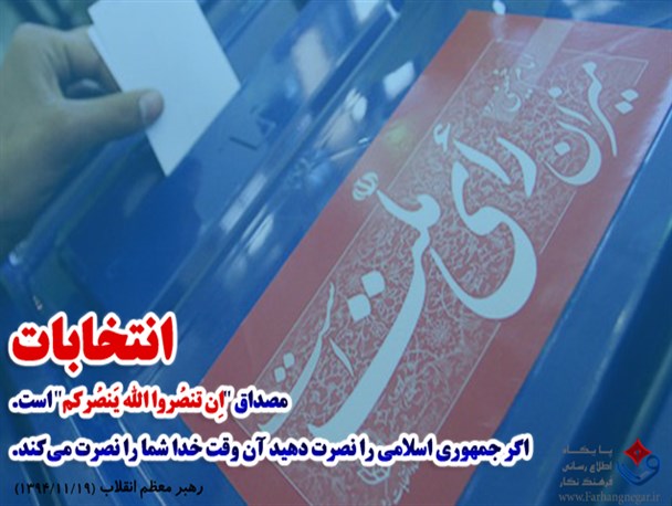 عکس نوشته / خدا را نصرت دهید
