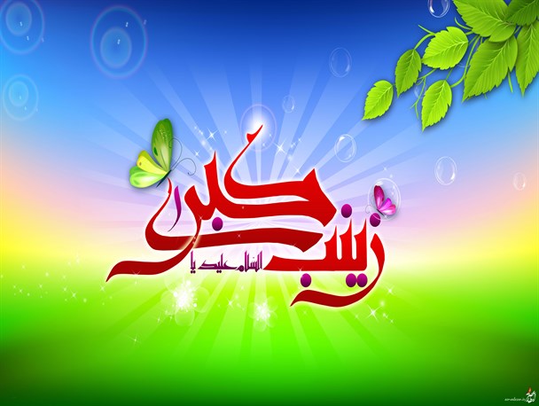 دلنوشته ی شاعر همدانی برای بانوی الگوی صبر و وفا