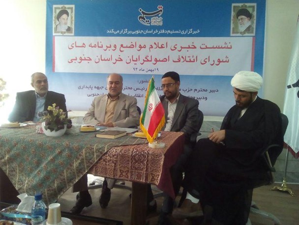 شاخصه‌های مقام معظم رهبری و مرزبندی با فتنه‌گران از شرایط اصولگرایان است