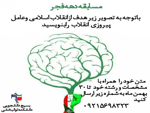 دانشگاه علوم پزشکی شیراز؛ مسابقه یادداشت نویسی