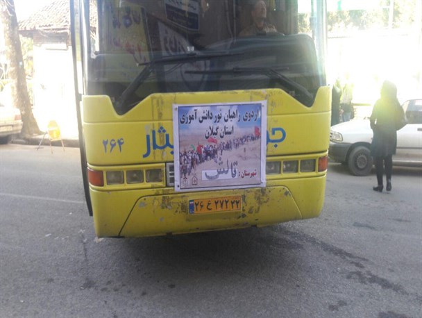 اعزام کاروان راهیان نور دانش آموزی تالش به مناطق جنگی جنوب