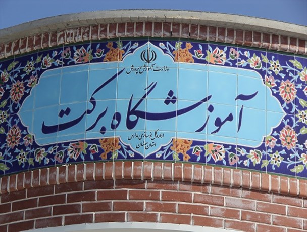 مدرسه بنیاد برکت در حسن آباد دامغان افتتاح شد + تصویر