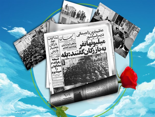 پوستر/روزشمار انقلاب(19بهمن57)