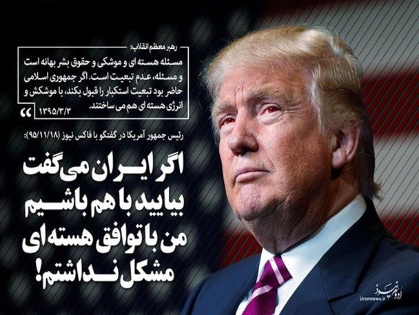 اگر ایران می گفت بیایید با هم باشیم من با توافق هسته ای مشکل نداشتم!