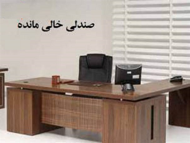 صندلی بخشداری زرآباد همچنان خالی/ معاون استاندار: به زودی بخشدار جدید معرفی می شود