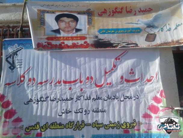 گزارش تصویری/ افتتاح 2 مدرسه در نقطه صفر مرزی پاکستان توسط سپاه
