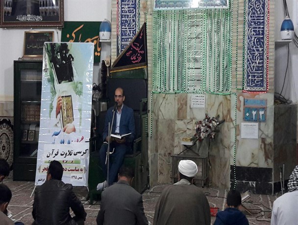 برپایی کرسی تلاوت قرآن کریم در ایرانشهر +تصاویر