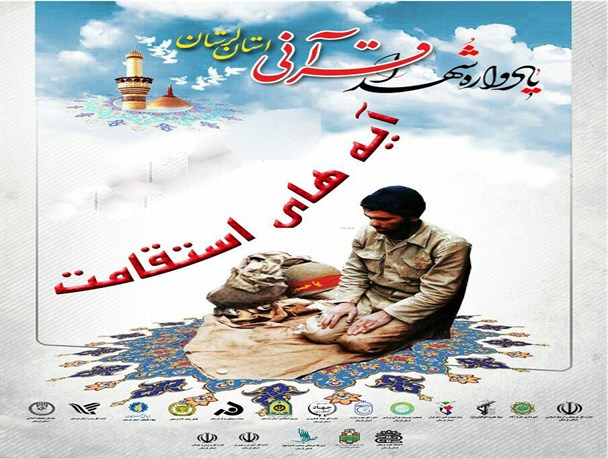 تک تیراندازی که جاویدالاثر شد