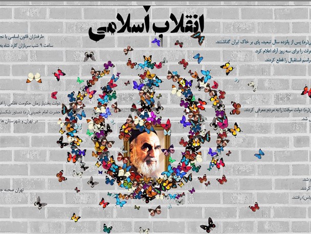 اینفوگرافیک/ بخشی از دستاوردهای انقلاب اسلامی در یک نگاه