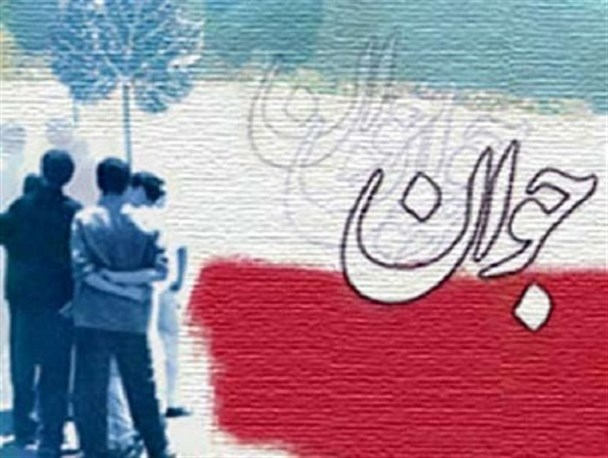 تحلیل اجمالی بر مسائل و مشکلات مبتلابه خانواده (جوانان و نوجوانان) و ارائه راهکار