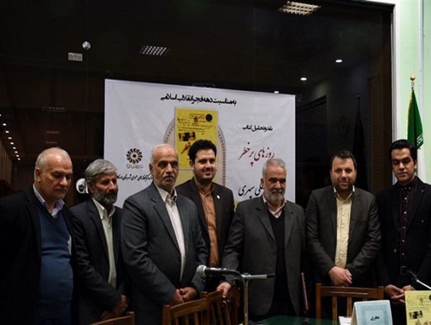 تحلیل و نقد کتاب «روزهای پرخطر» در کتابخانه اردکان برگزار شد +تصاویر
