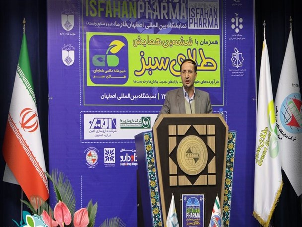 آغاز بکار هشتمین همایش ملی «طلای سبز» در اصفهان/ تصاویر