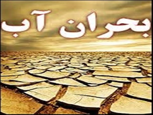 بحران آب و ضرورت مدیریت منابع موجود/ چتر ها در ایلام خاک می خورند