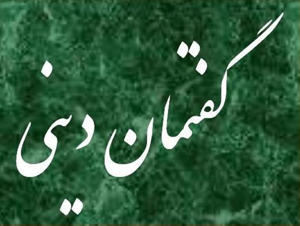 ۷۸ گفتمان دینی در دهه فجر برگزار شد