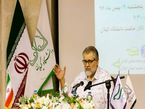 همایش «رسانه و انقلاب اسلامی» در تالار حکمت دانشگاه گیلان + تصاویر
