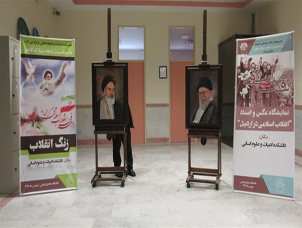 نمایشگاه اسناد انقلاب اردبیل در دانشگاه محقق+تصاویر