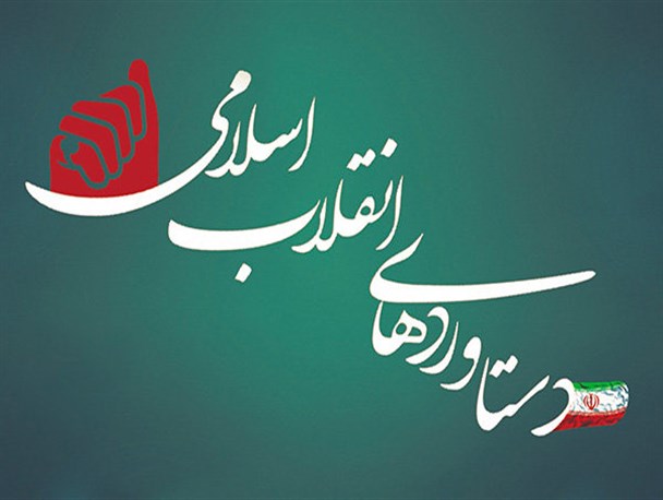 ۴۱ سال آبادانی در نقطه صفر مرزی