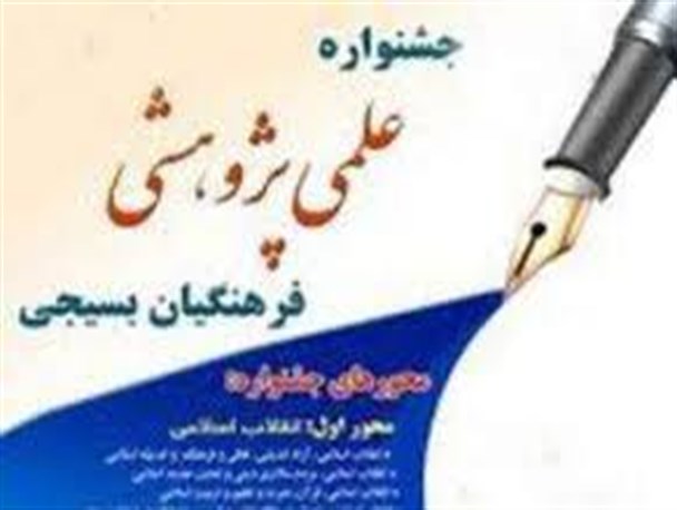 معلم لرستانی؛رتبه اول بخش حماسه اقتصادی راکسب کرد