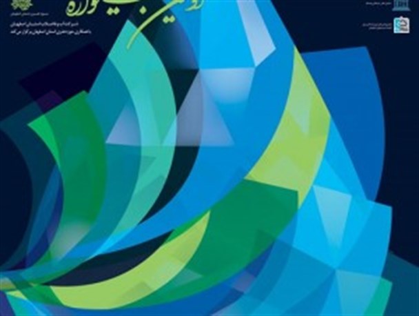 راهیابی ۴فیلم کوتاه انجمن سینمای جوان به جشنواره «جلوه های آب»