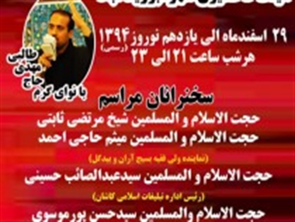 مراسم عزاداری و برنامه های هیئت فاطمیون شهر ابوزیدآباد
