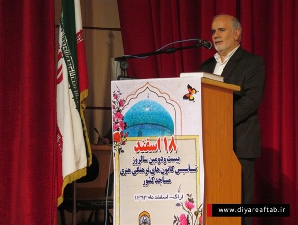 بزرگداشت سالروز تاسیس کانون های فرهنگی هنری مساجد در اراک+عکس