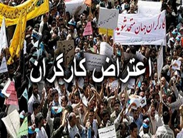 از برزخ بلاتکلیفی تا نامه سرگشاده کارگران کارخانه فولاد میانه