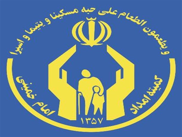 جمع آوری 170میلیون تومان صدقه در شهرستان مینودشت