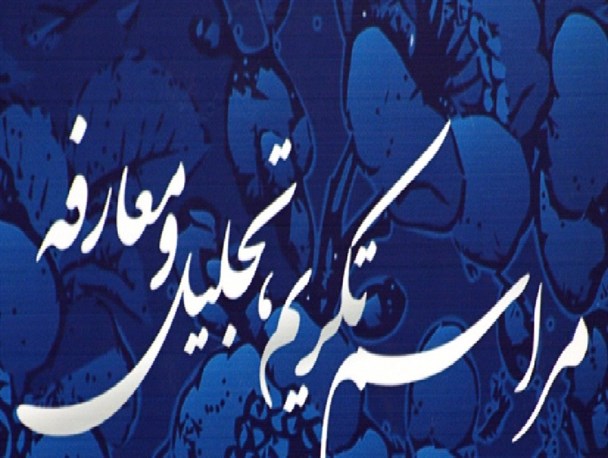 محبی سکاندار کمیته امداد امام خمینی (ره) کهگیلویه وبویراحمد شد