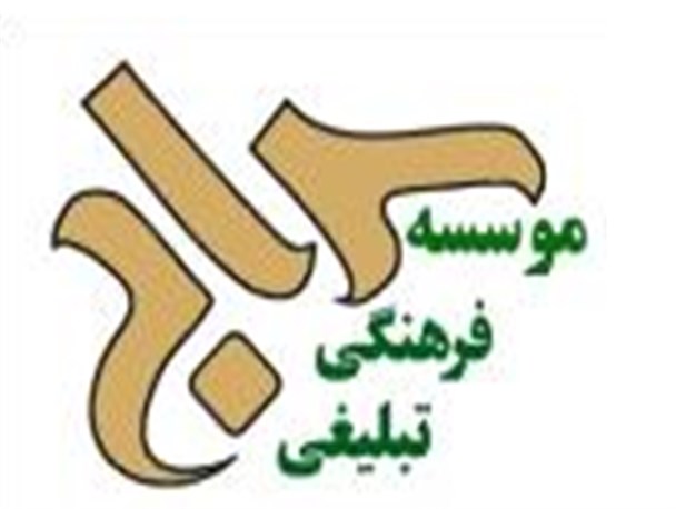 ارتقایی: گروه‌های تبلیغی باید از تکراری و خسته‌کننده شدن فعالیت‌های تبلیغی جلوگیری کنند