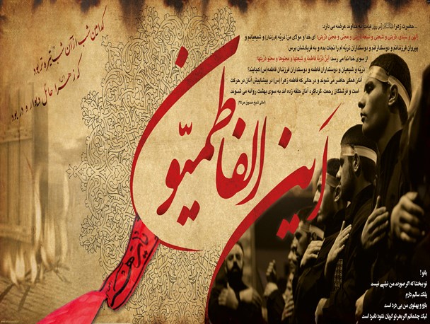 اجتماع عظیم عزاداران فاطمی(س) در حرم رضوی برگزار می‌شود