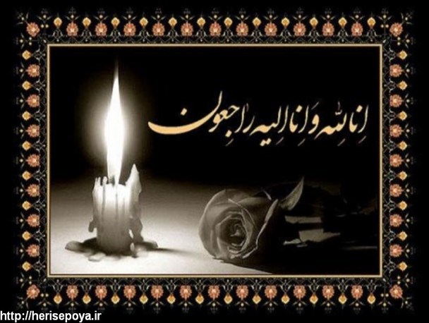 مادر شهید محمد سالاری دار فانی را وداع گفت
