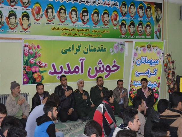 کنگره شهدای دانش آموزی شهرستان رامیان+ تصاویر
