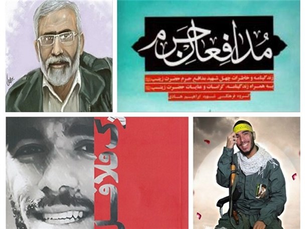 مدافعین حرم؛ مفهوم مقاومت را فراتر از مرزها به نمایش گذاشتند
