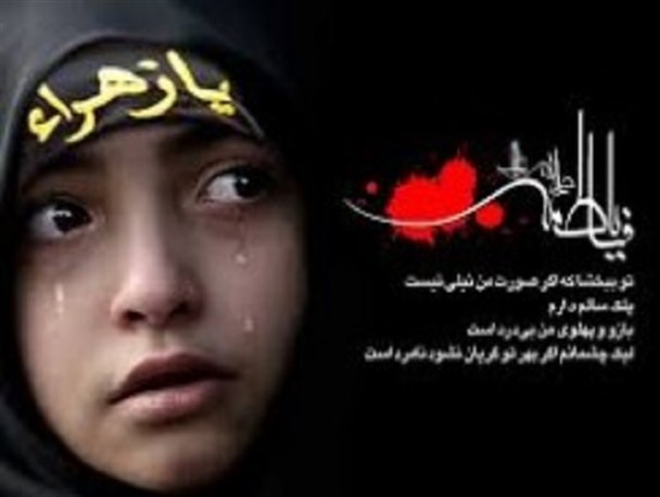 سه شب عزای فاطمی در حسینیه چهارده معصوم (ع) دولت آباد