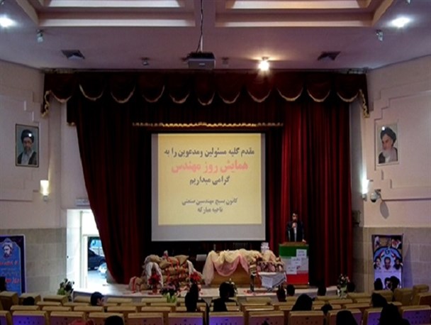 همایش بسیج مهندسین در مبارکه/ تصاویر