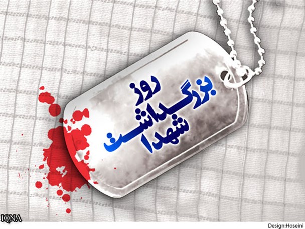 برگزاری همایش بزرگ پیاده روی و آیین کاشت نهال به مناسبت بزرگداشت روز شهدا