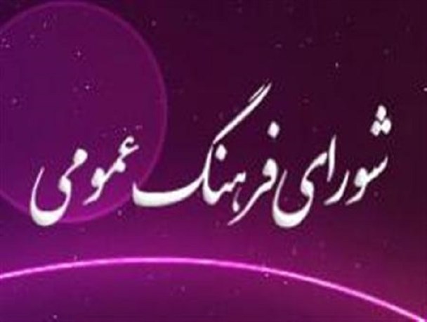 لزوم هماهنگی بیشتر دربرنامه های فرهنگی/تعطیلات عید فرصتی برای معرفی فرهنگ بختیاری