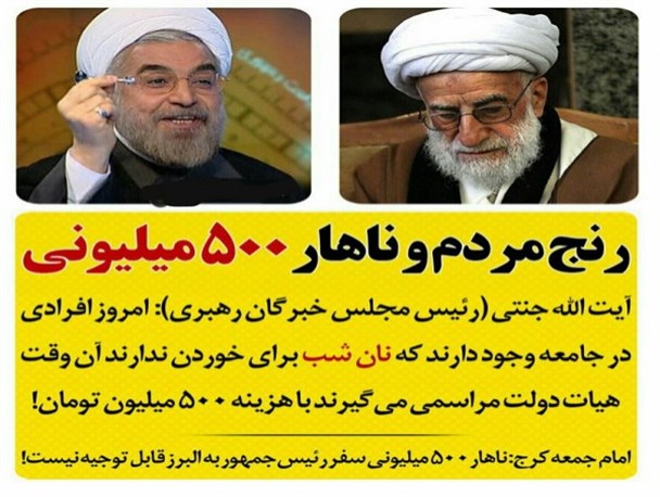 از سخنان صریح رهبری تا چهره درهم روحانی!