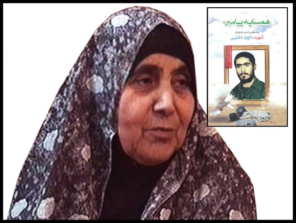 مادر سردار شهید داوود دانایی ملکوتی شد