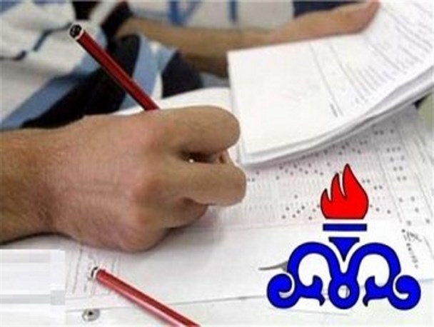 خبری از آزمون استخدامی پالایشگاه گاز بیدبلند بهبهان نیست!