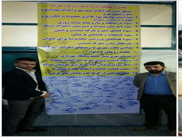 امضای ساکنان خیرآباد پایین زیر کمبودهای اساسی روستا / مشکلات خیرآباد پایین ریشه‌ای است