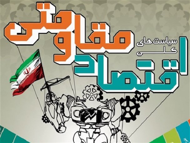 اجرای طرح راویان جهاد اقتصادی در اردوهای راهیان نور دانشجویی/ ضرورت استفاده از هر موقعیتی برای گفتمان سازی اقتصاد مقاومتی