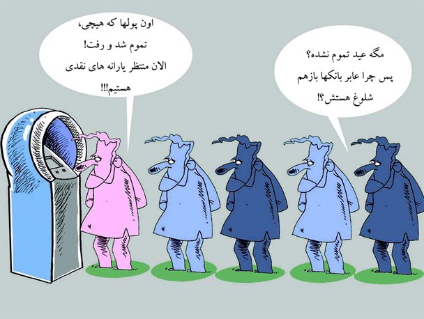 شما را به حضرت عباس از یارانه انصراف دهید