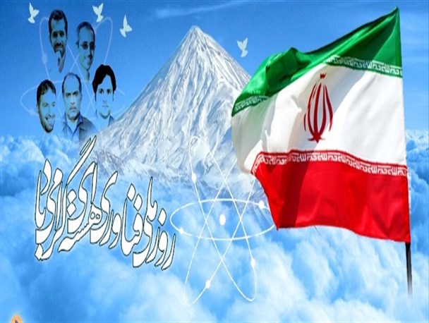 حال و هوای جشن روز ملی فناوری هسته‌ای امسال