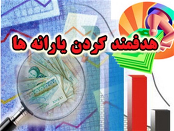 آیا مراجع دریافت یارانه را حرام می دانند؟