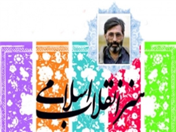 اعلام برنامه های هفته هنر انقلاب توسط حوزه هنری آذربایجان شرقی