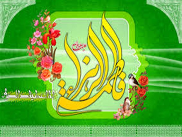 حضرت زهرا (س) نه تنها برای زنان بلکه برای مردان هم در اخلاق و مردم داری الگوست