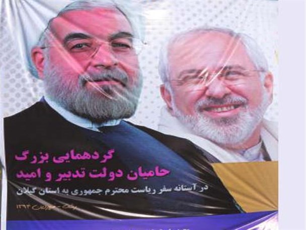 شجاع: دولت با نداری تورم را کاهش داد/ محمدی: تثبیت اراده ملت و موفقیت مذاکرات گره در سفر رئیس جمهور به گیلان دارد