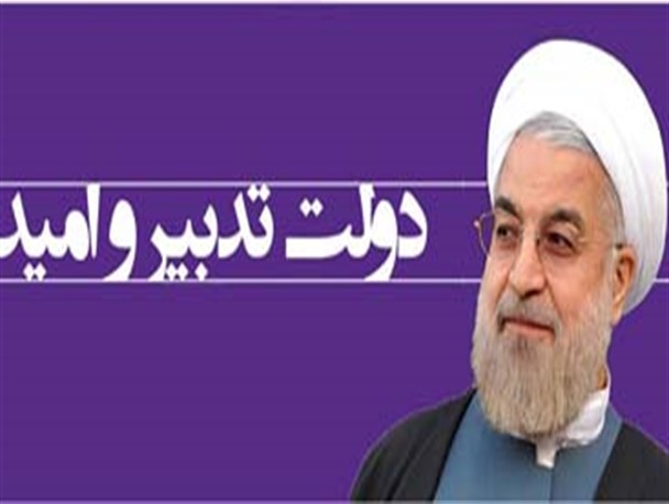 احمدی پور: سفر رئیس جمهور برگی زرین در تاریخ گیلان/ رمضانپور: دولت تدبیر و امید فرصت عرض اندام اصلاح طلبان است