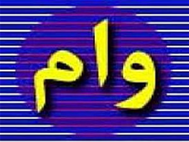 اعطای تسهیلات کم بهره به خسارت دیدگان آتش سوزی بیله سوار از هفته آینده